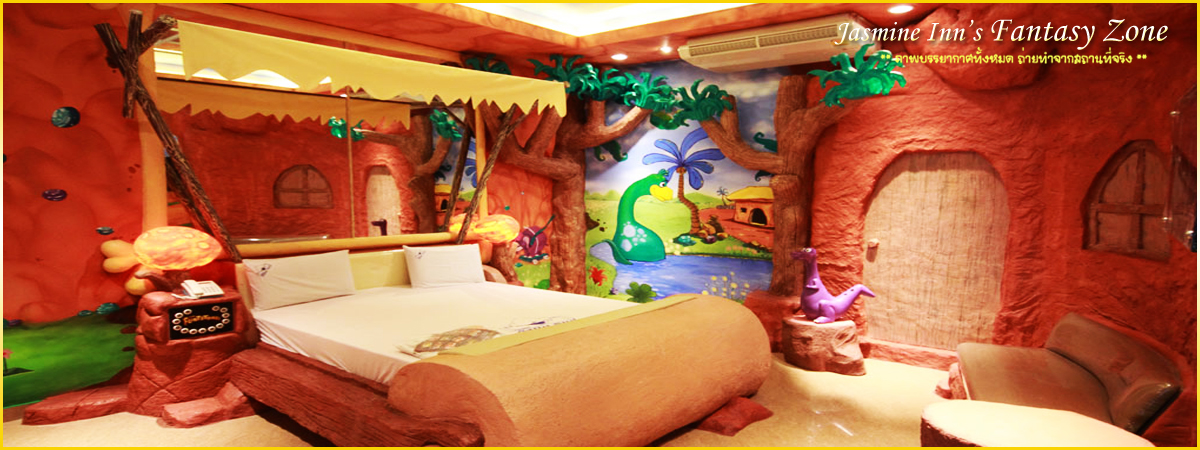 ห้อง ฟริ้นสโตน (Flintstones Room)