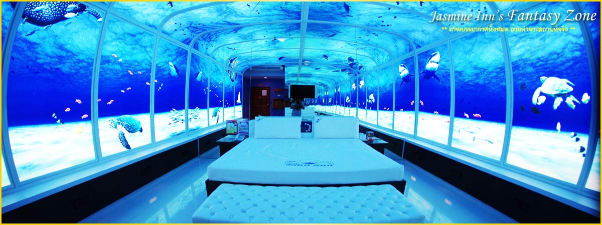 ห้อง โอเชี่ยนเวิร์ล (Ocean World Room)