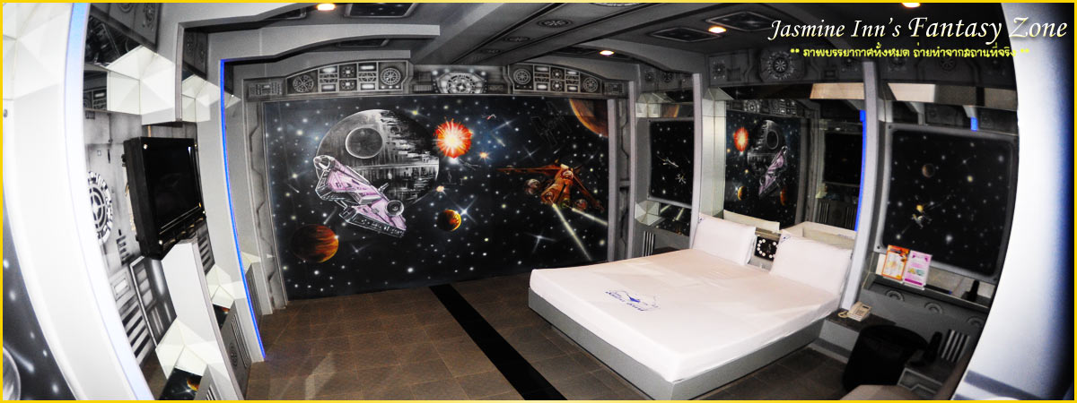 ห้อง สตาร์วอร์ส (Star Wars Room)