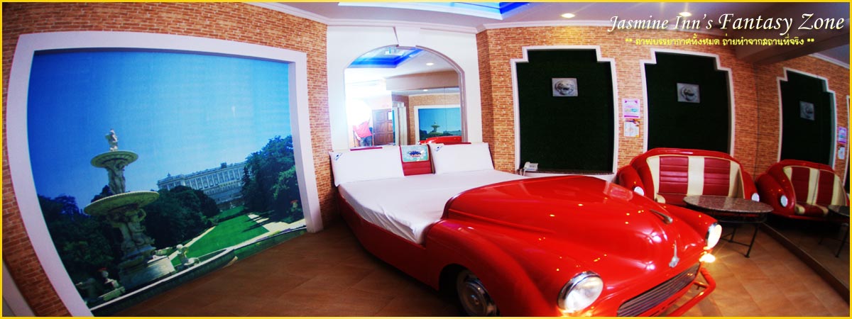 ห้อง คลาสสิคคาร์ (Classic Car Room)